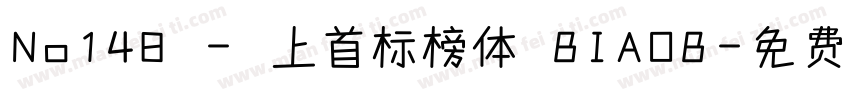No148 - 上首标榜体 BIAOB字体转换